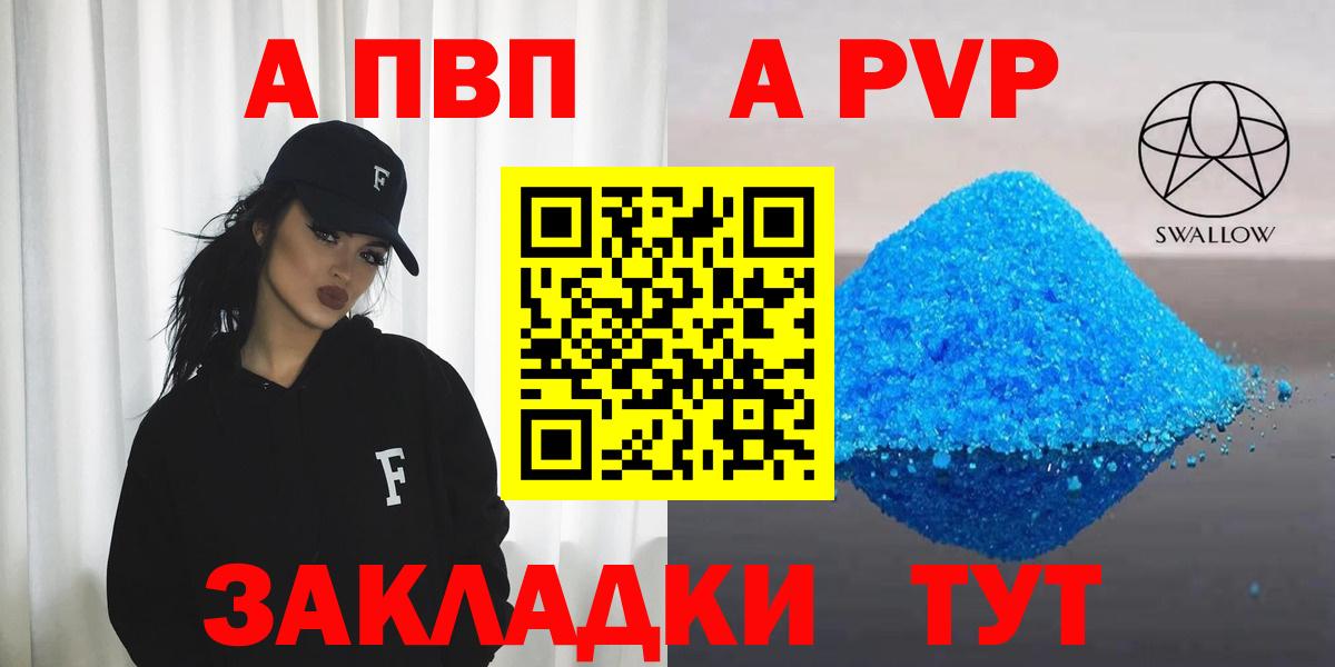 Альфа ПВП  Вход с VPN  Лиски  Alfa_PVP мука 