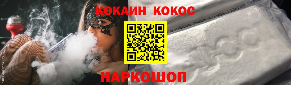 COCAIN Перу Лиски