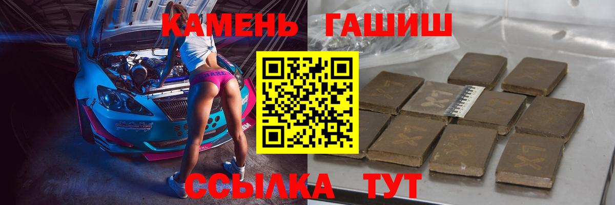 ГАШ  Гашиш хэш  как найти наркотики  Лиски  Вход с VPN 
