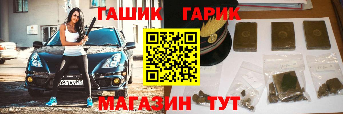 Гашиш убойный Лиски