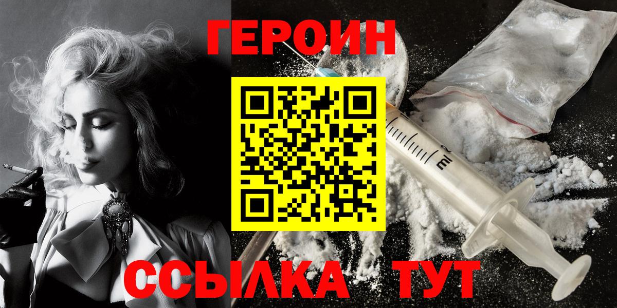 Героин гречка  Вход с VPN  ГЕРОИН  Лиски 