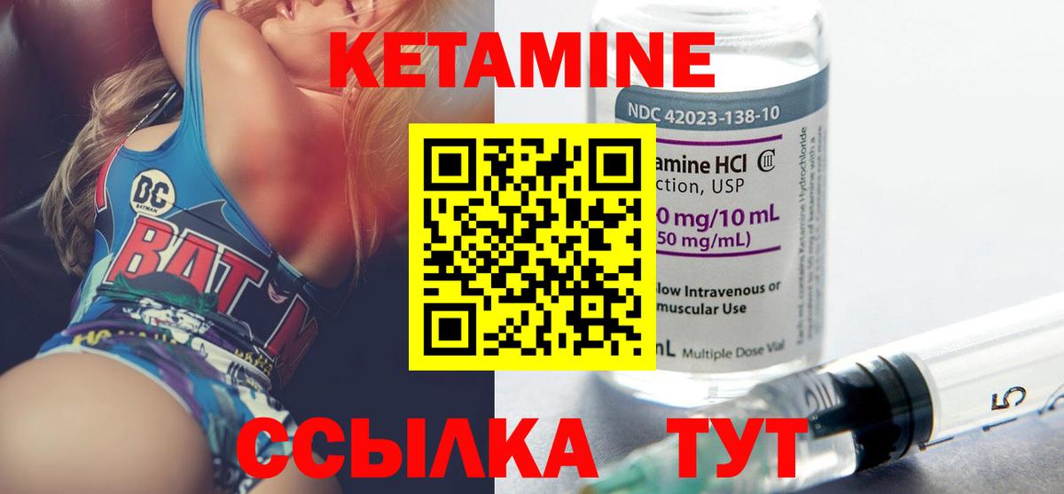 Лиски  КЕТАМИН ketamine  Вход с VPN 
