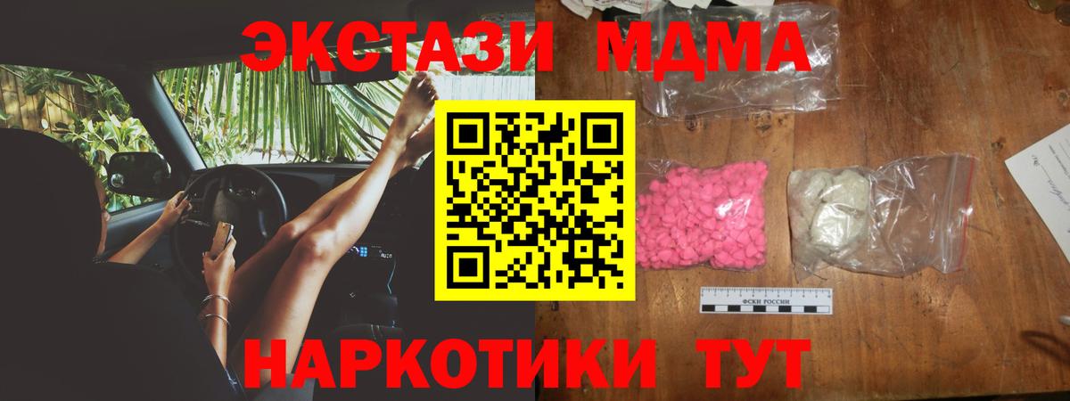 MDMA молли Лиски