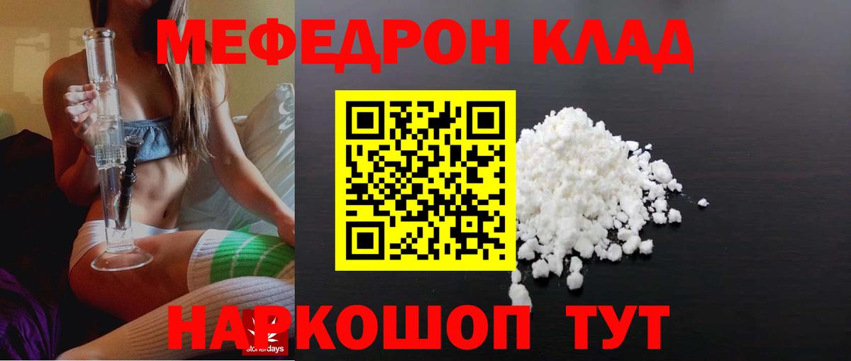 Меф  Мефедрон мяу мяу  Меф  МЕФ мяу мяу  Вход с VPN  Лиски 