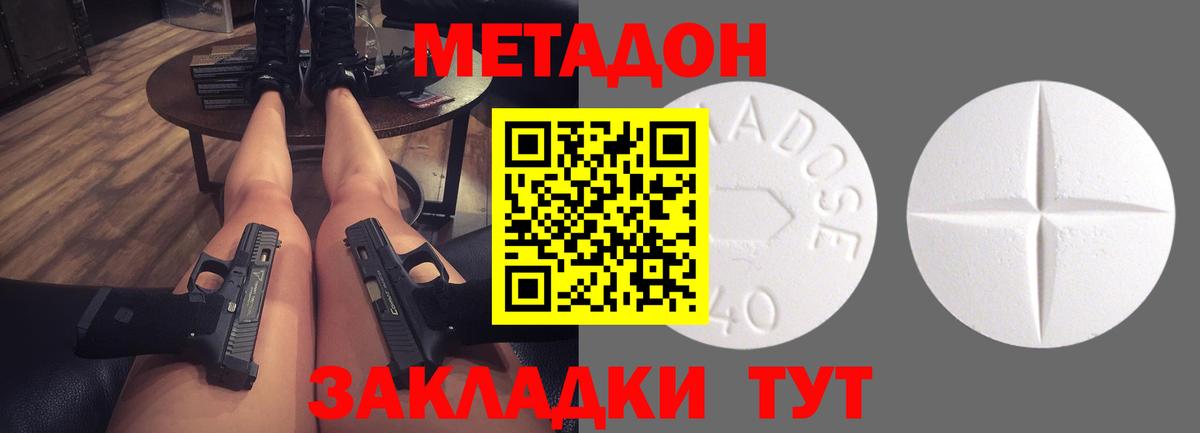 МЕТАДОН мёд  Вход с VPN  Метадон мёд  Лиски 