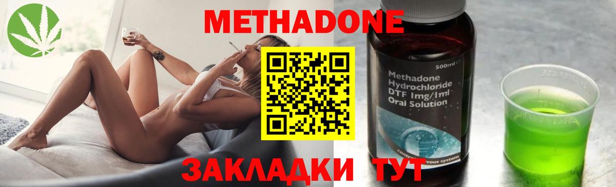МЕТАДОН VHQ Лиски