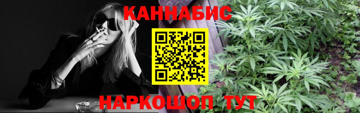 Марихуана план Лиски